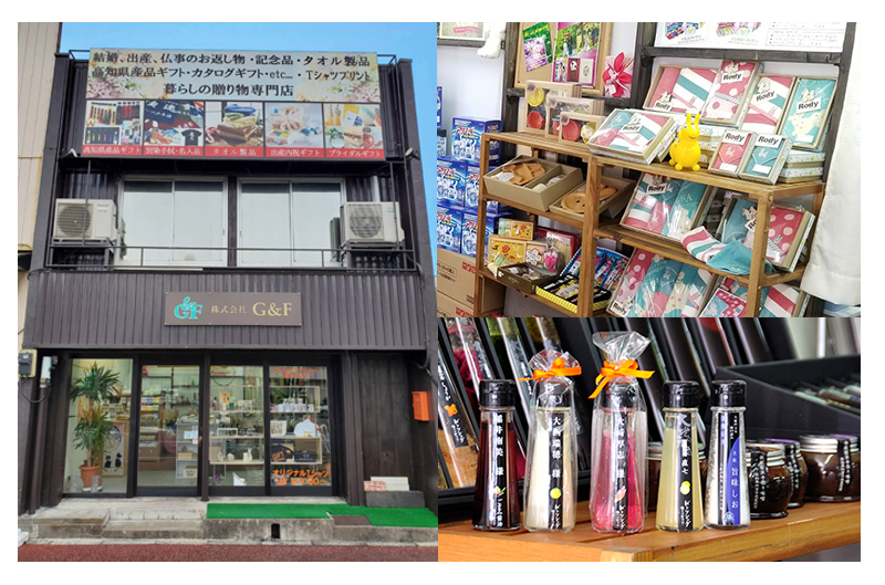 高知県特産品・ギフト販売の【株式会社G&F】