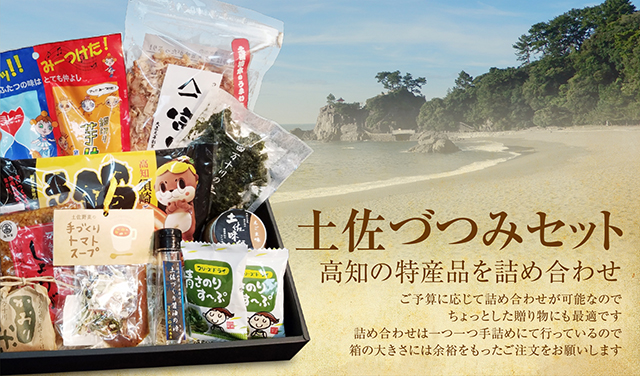 高知県特産品・ギフト販売の【株式会社G＆F】