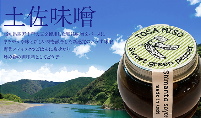 高知県特産品・ギフト販売の【株式会社G＆F】