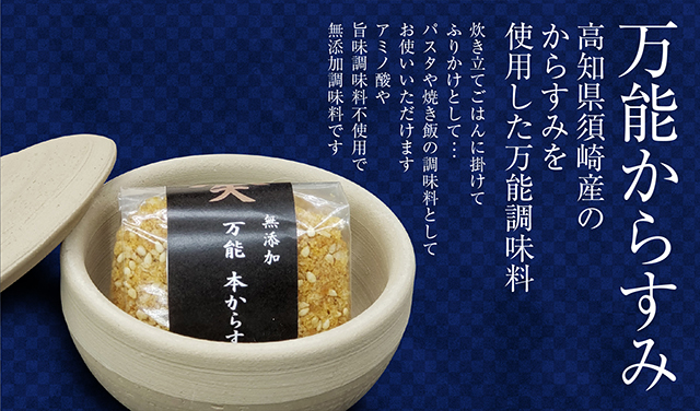 高知県特産品・ギフト販売の【株式会社G＆F】