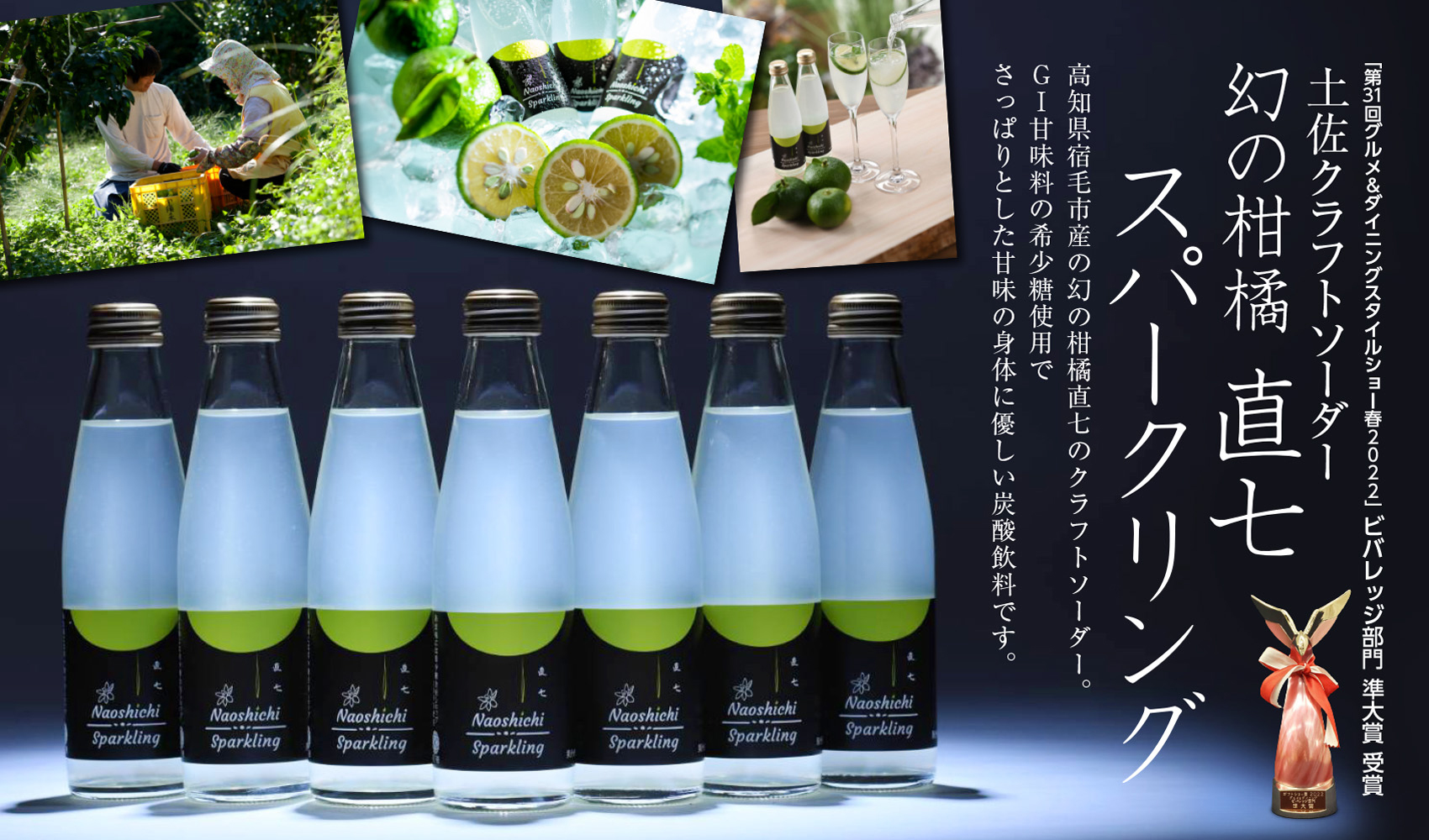 高知県特産品・ギフト販売の【株式会社G＆F】