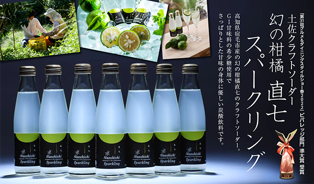 高知県特産品・ギフト販売の【株式会社G＆F】